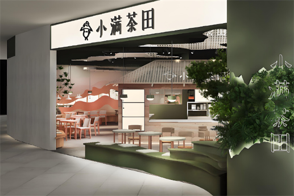 小满茶田
