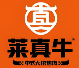 莱真牛烤肉