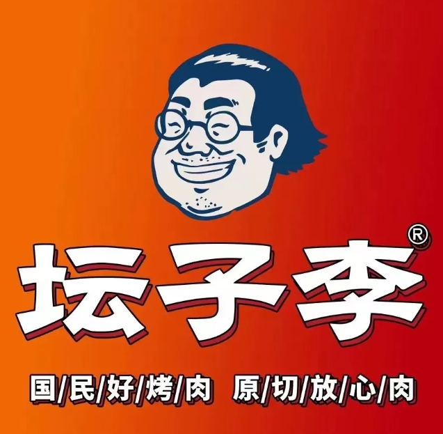 坛子李烤肉