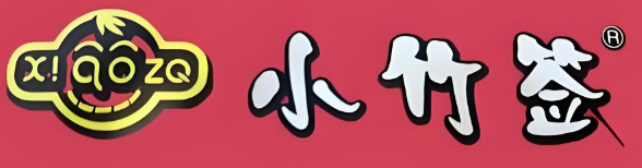 小竹签烤肉