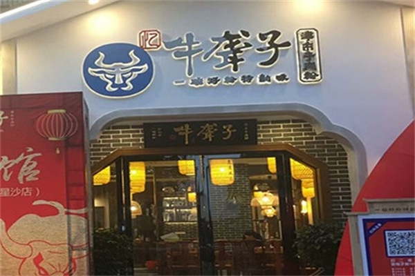 牛聋子米粉