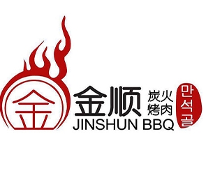 金顺碳火烤肉
