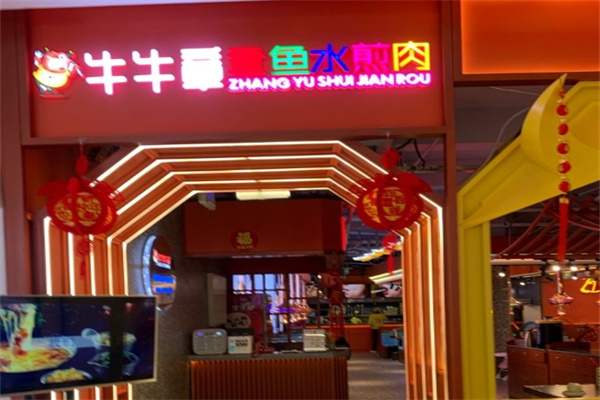 牛牛章鱼水煎肉
