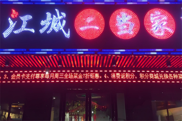 江城二当家烤牛肉