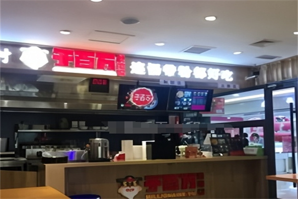 于百万酸辣粉