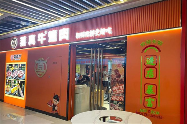莱真牛烤肉