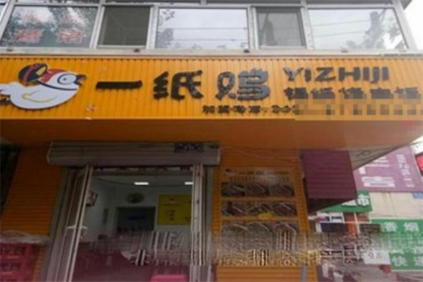 一纸鸡锡纸烤肉饭
