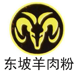 东坡羊肉粉