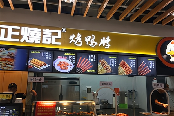 正烧记烤鸭脖