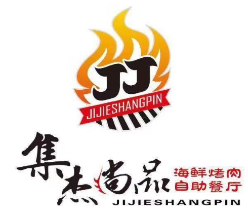 集杰尚品自助烤肉餐厅
