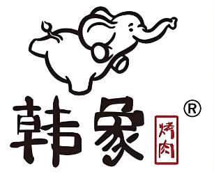 韩象烤肉