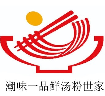 潮味一品鲜汤粉世家