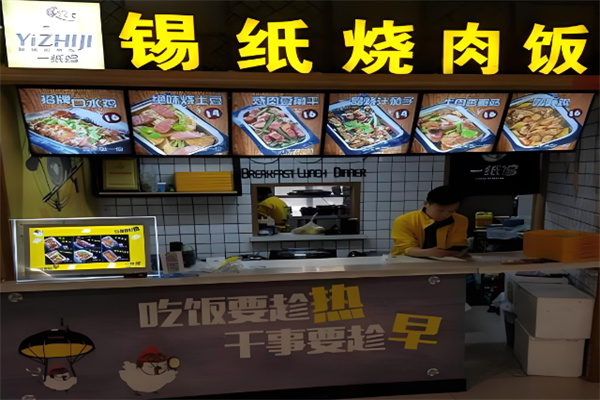 一纸鸡锡纸烤肉饭