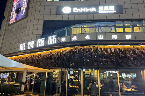 原製原味