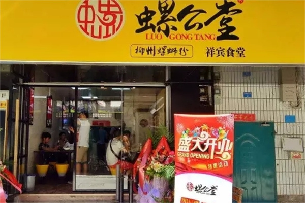 螺公堂螺狮粉