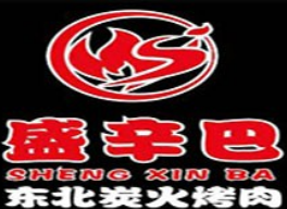 盛辛巴东北炭火烤肉