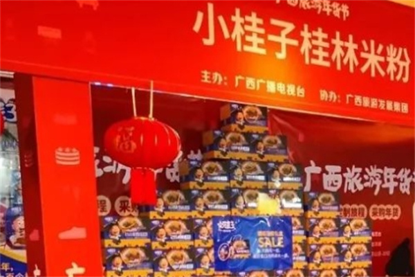 小桂子桂林米粉