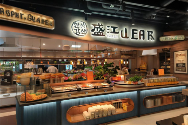 盛江山自助烤肉