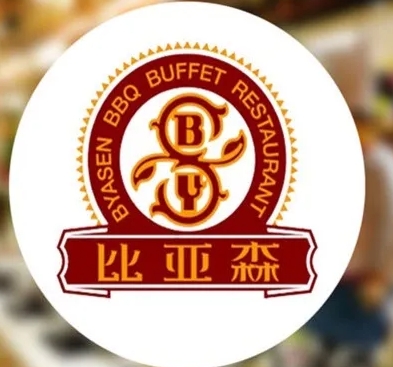 比亚森烤肉