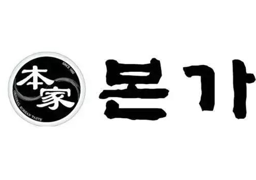 本家韩式烤肉