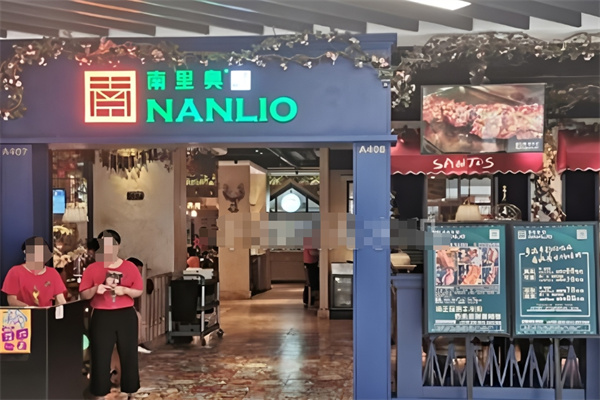 南里奥巴西烤肉自助餐