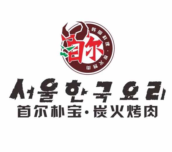 首尔朴宝炭火烤肉