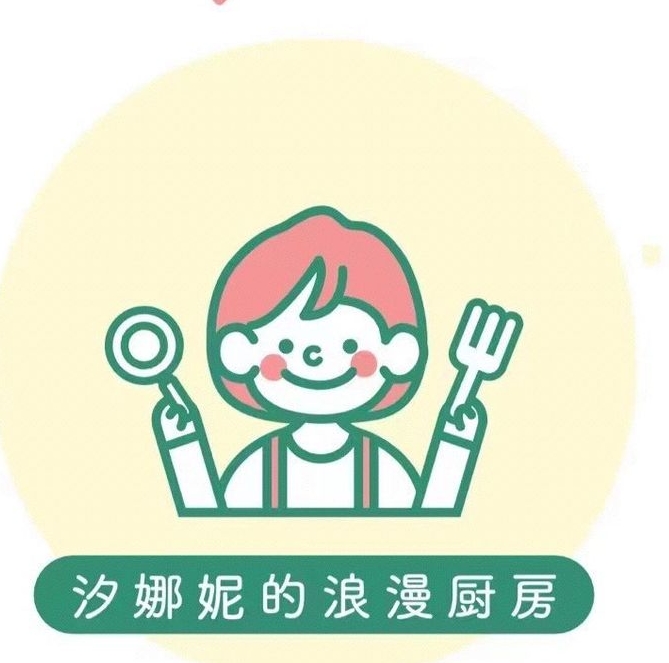 汐娜妮的浪漫厨房