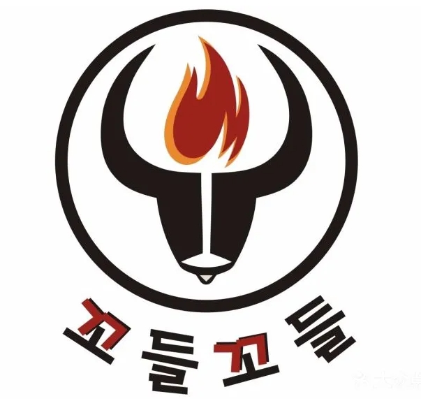 咕的咕的烤肉