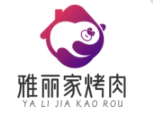雅丽家烤肉