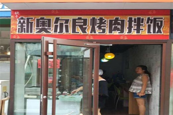新奥尔良烤肉拌饭