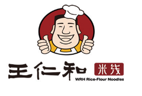 王仁和米线