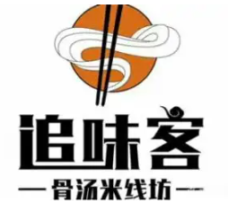 追味客骨汤米线