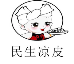 民生凉皮