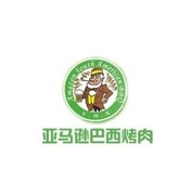 亚马逊烤肉