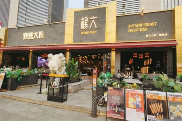 杨大小串