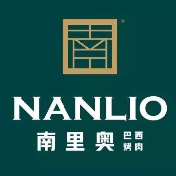 南里奥巴西烤肉自助餐