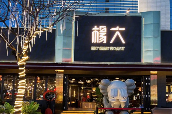 杨大小串
