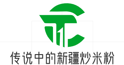 传说中的新疆炒米粉