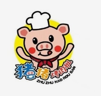 猪猪烤肉班