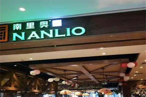 南里奥巴西烤肉自助餐