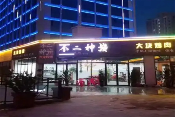 不二神炭大块烤肉