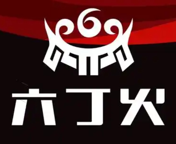 六丁火木炭烤肉