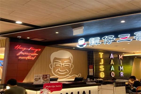 谭仔三哥米线