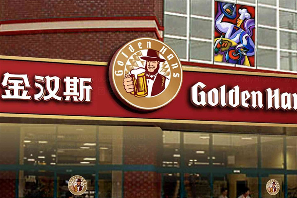 金汉斯烤肉
