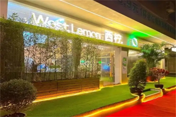 西柠茶饮
