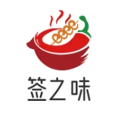签之味自助串串香