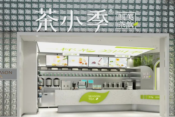 茶小季奶茶