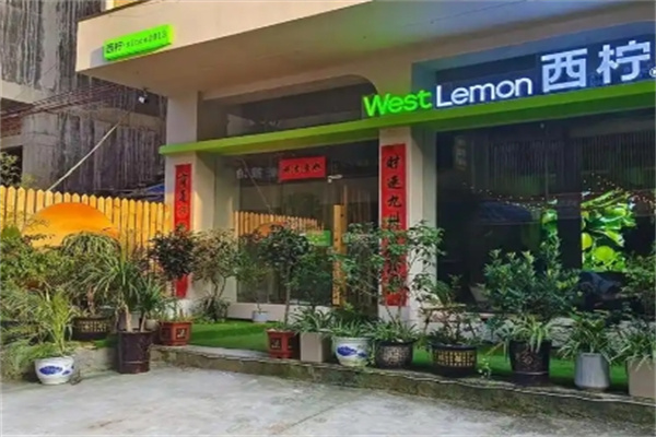西柠茶饮