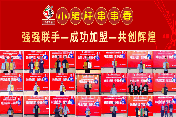 厂外香钢管厂小郡肝串串香