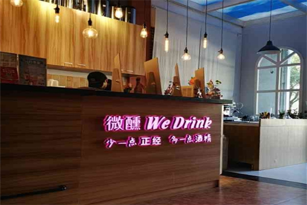 微醺奶茶
